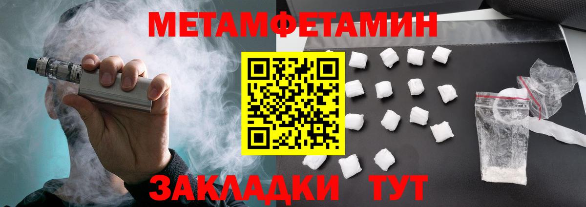 Унеча  Амфетамин Premium  АМФ    ссылки  Вход с VPN 