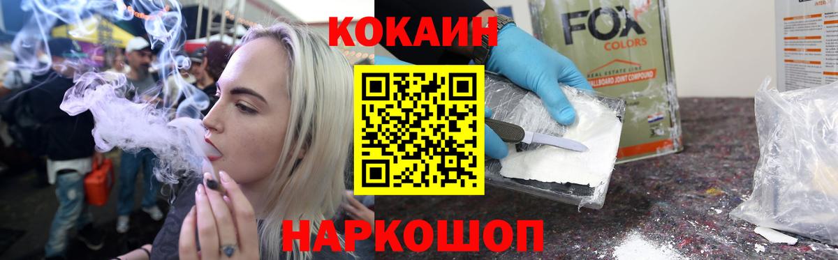 Унеча  Кокаин 98%  Вход с VPN 