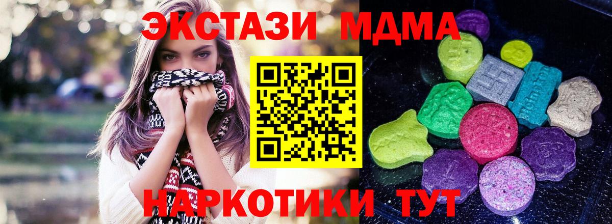 Ecstasy mix  Экстази  Унеча  нарко площадка состав  Вход с VPN 