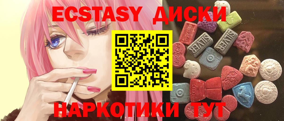 Ecstasy 280мг Унеча
