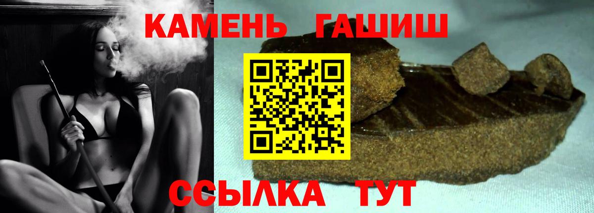 Гашиш hashish  Вход с VPN  ГАШИШ  Унеча 