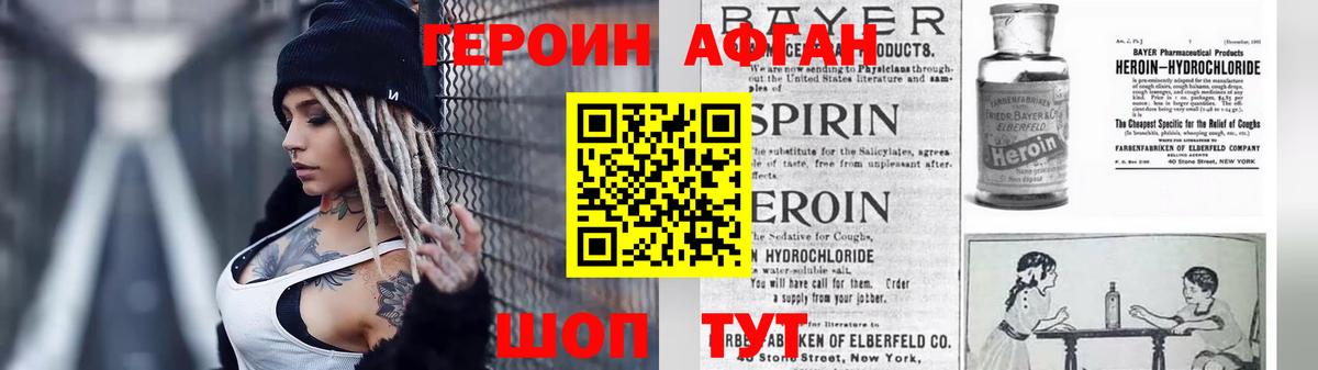 ГЕРОИН гречка  Героин  Унеча  Вход с VPN 