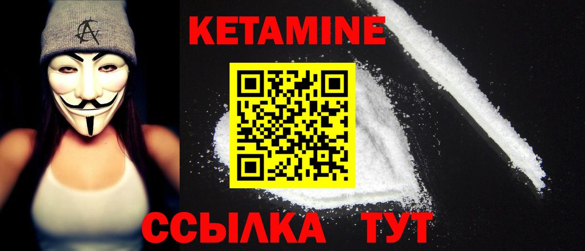 Кетамин VHQ  Кетамин ketamine  Вход с VPN  Унеча 