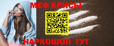 мяу мяу кристалл Наро-Фоминск