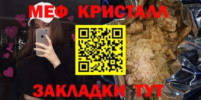 мяу мяу кристалл Нарткала