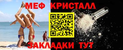 мяу мяу кристалл Наро-Фоминск