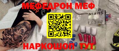 мяу мяу кристалл Наро-Фоминск