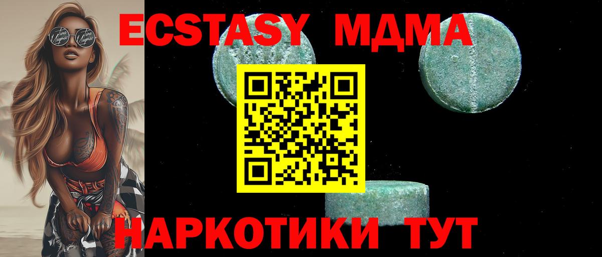Унеча  МДМА кристаллы  Вход с VPN 