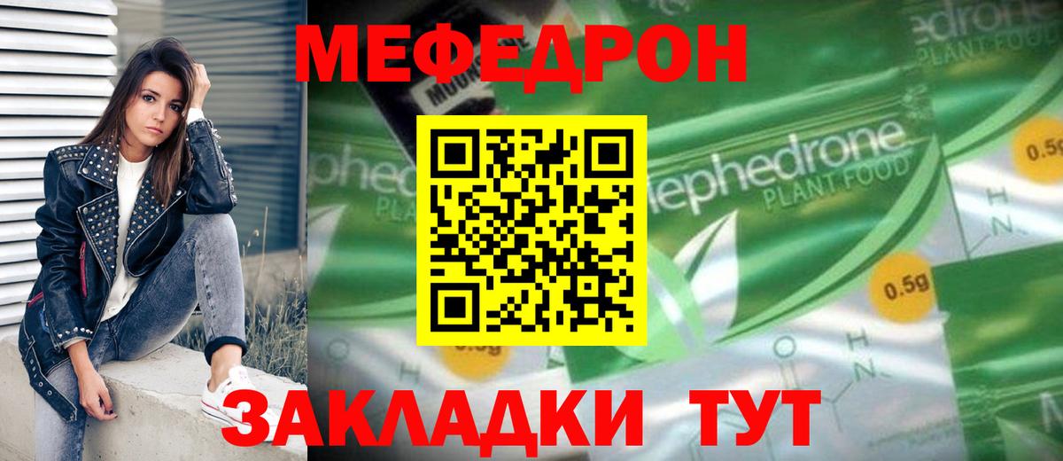 Меф мука  Мефедрон  МЯУ-МЯУ  купить наркотики цена  Вход с VPN  Унеча 