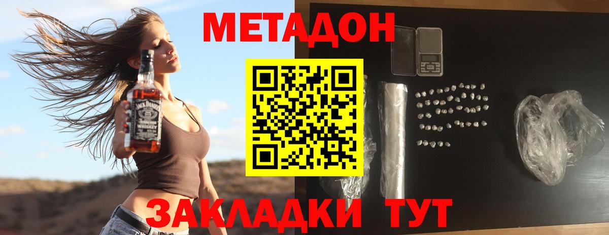 МЕТАДОН VHQ  Вход с VPN  OMG tor  МЕТАДОН белоснежный  Унеча 