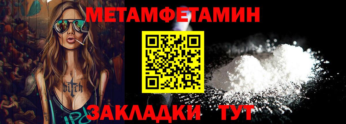 Первитин винт Унеча